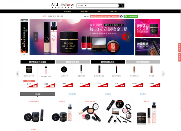 Allmeshow歐咪秀-韓國彩妝保養-官方網站
