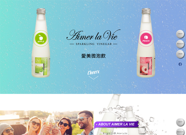 AIMERLAVIE-官方網站