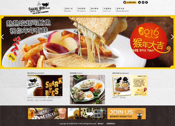 鯊魚咬吐司-官方網站