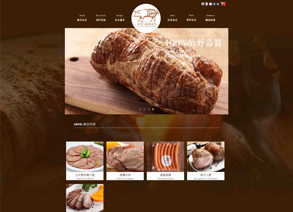 柴窯火腿製造所-官方網站