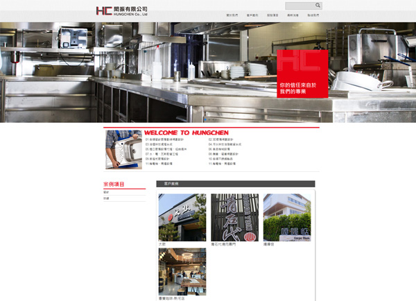 閎振有限公司-官方網站