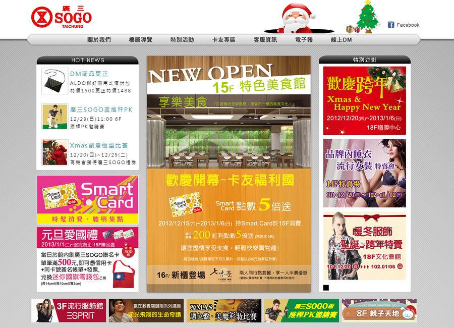 廣三SOGO百貨-官方網站